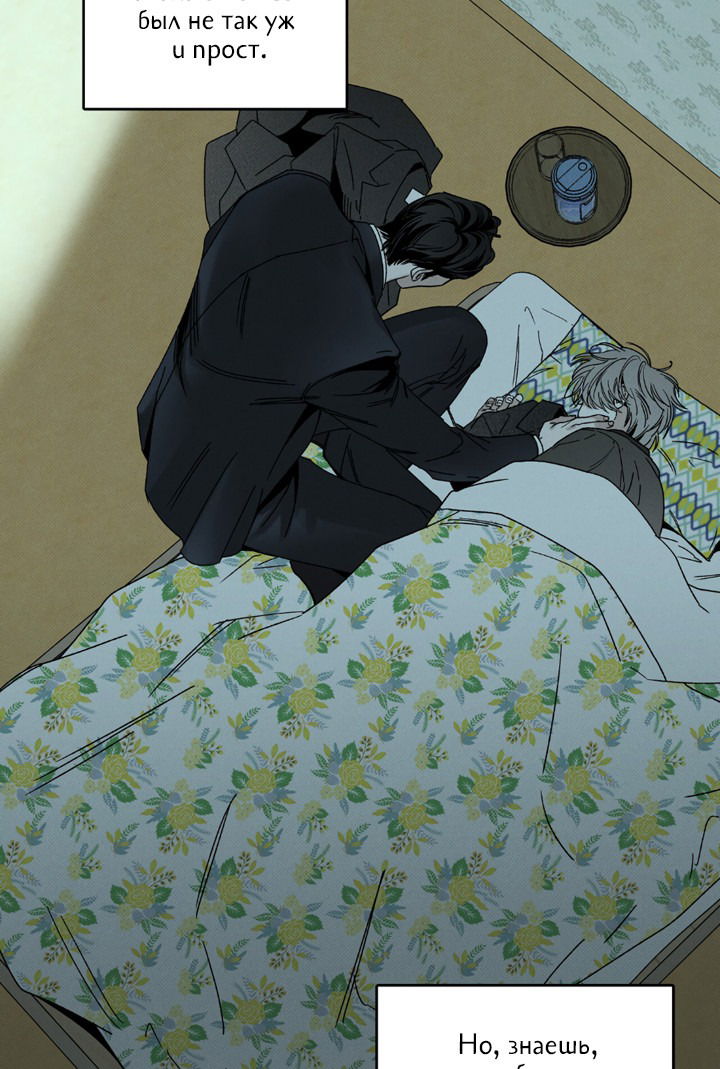 Манга Доставщик пиццы и золотой дворец - Глава 90 Страница 16