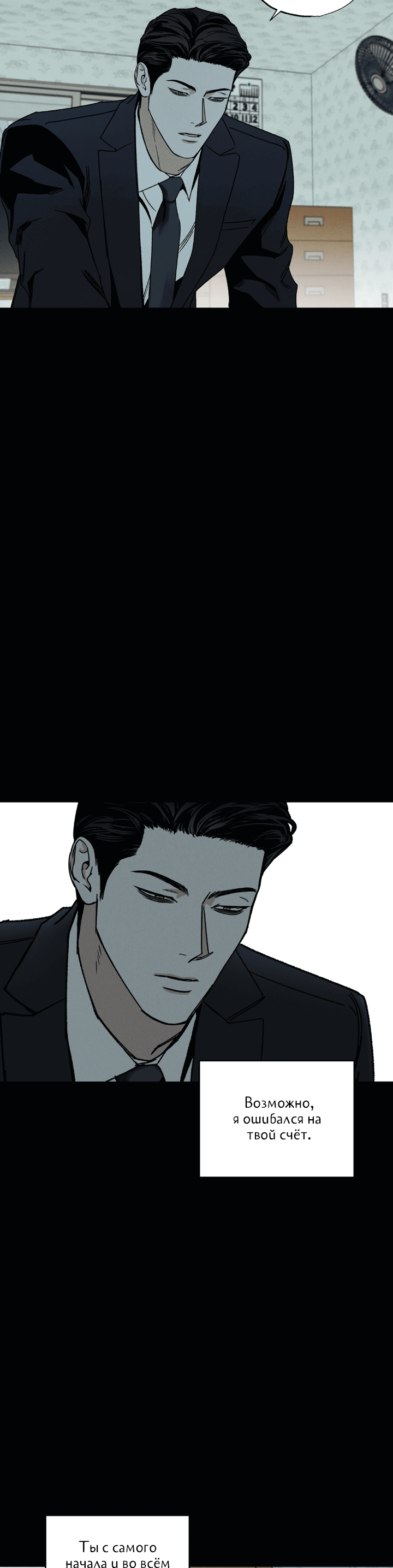 Манга Доставщик пиццы и золотой дворец - Глава 90 Страница 15