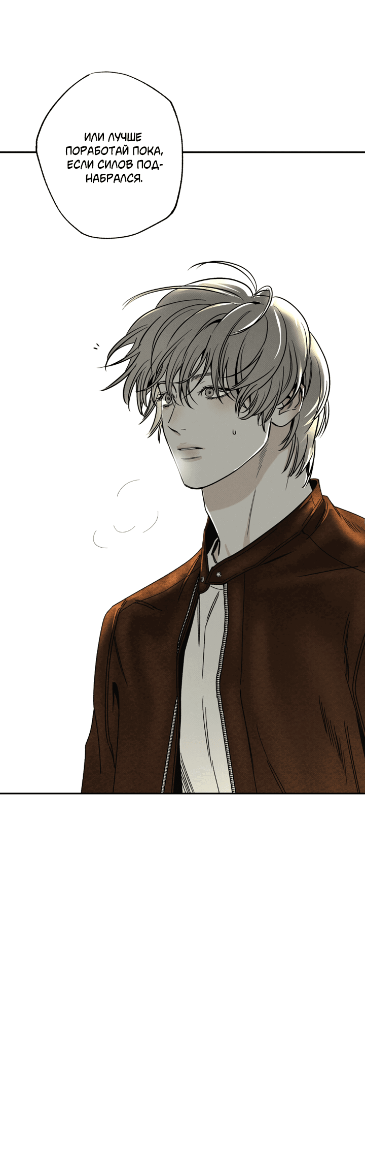 Манга Доставщик пиццы и золотой дворец - Глава 90 Страница 39