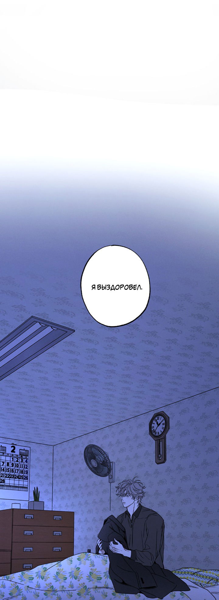 Манга Доставщик пиццы и золотой дворец - Глава 90 Страница 29