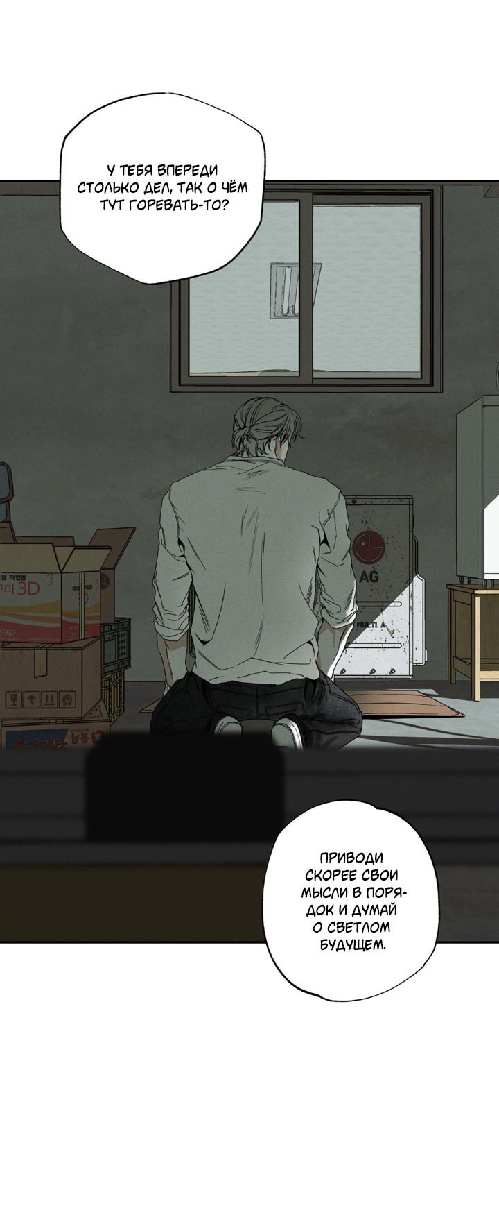 Манга Доставщик пиццы и золотой дворец - Глава 90 Страница 47