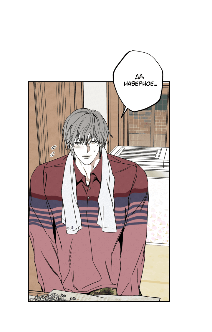 Манга Доставщик пиццы и золотой дворец - Глава 90 Страница 58