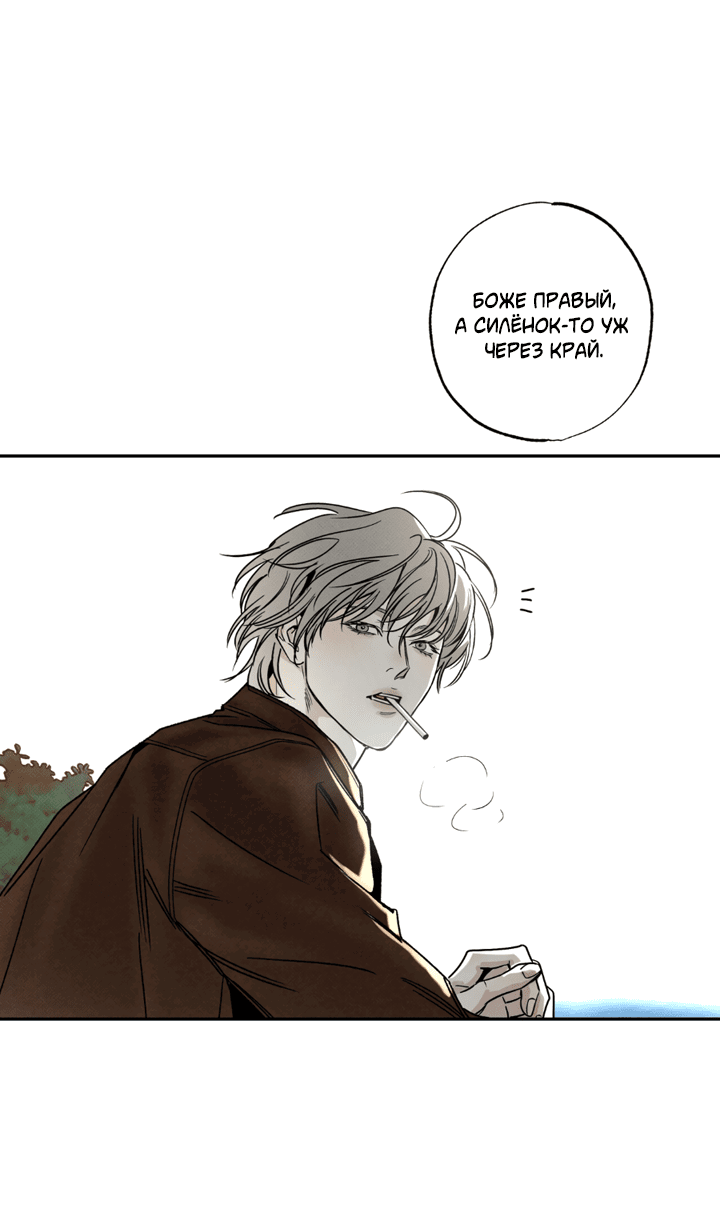 Манга Доставщик пиццы и золотой дворец - Глава 90 Страница 34