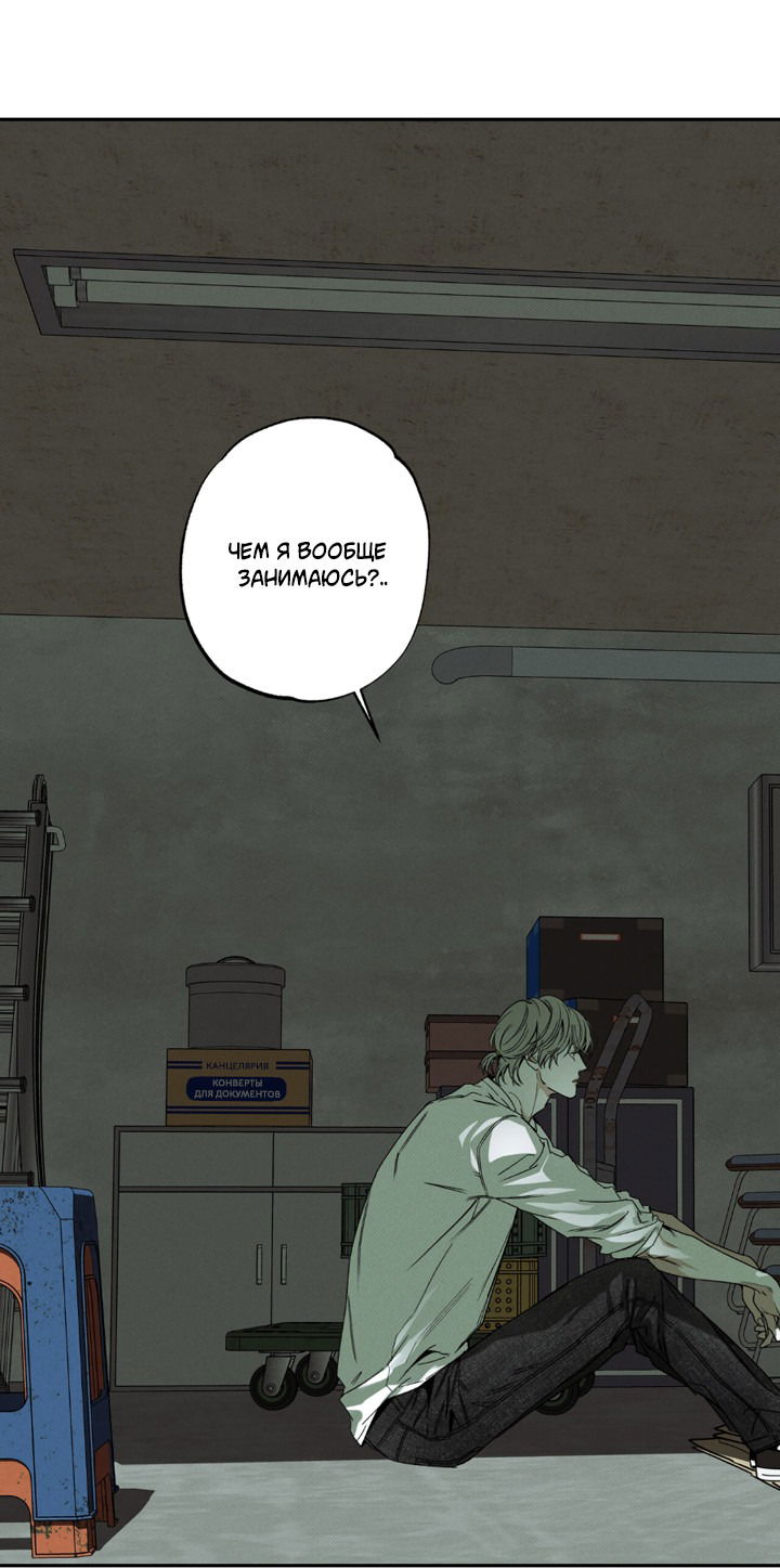 Манга Доставщик пиццы и золотой дворец - Глава 90 Страница 51