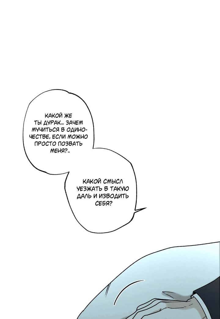 Манга Доставщик пиццы и золотой дворец - Глава 90 Страница 13