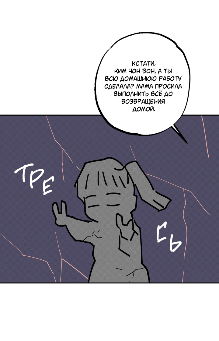 Манга Доставщик пиццы и золотой дворец - Глава 90 Страница 56