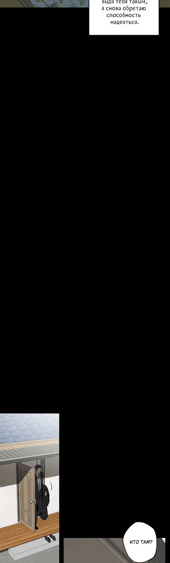 Манга Доставщик пиццы и золотой дворец - Глава 90 Страница 17