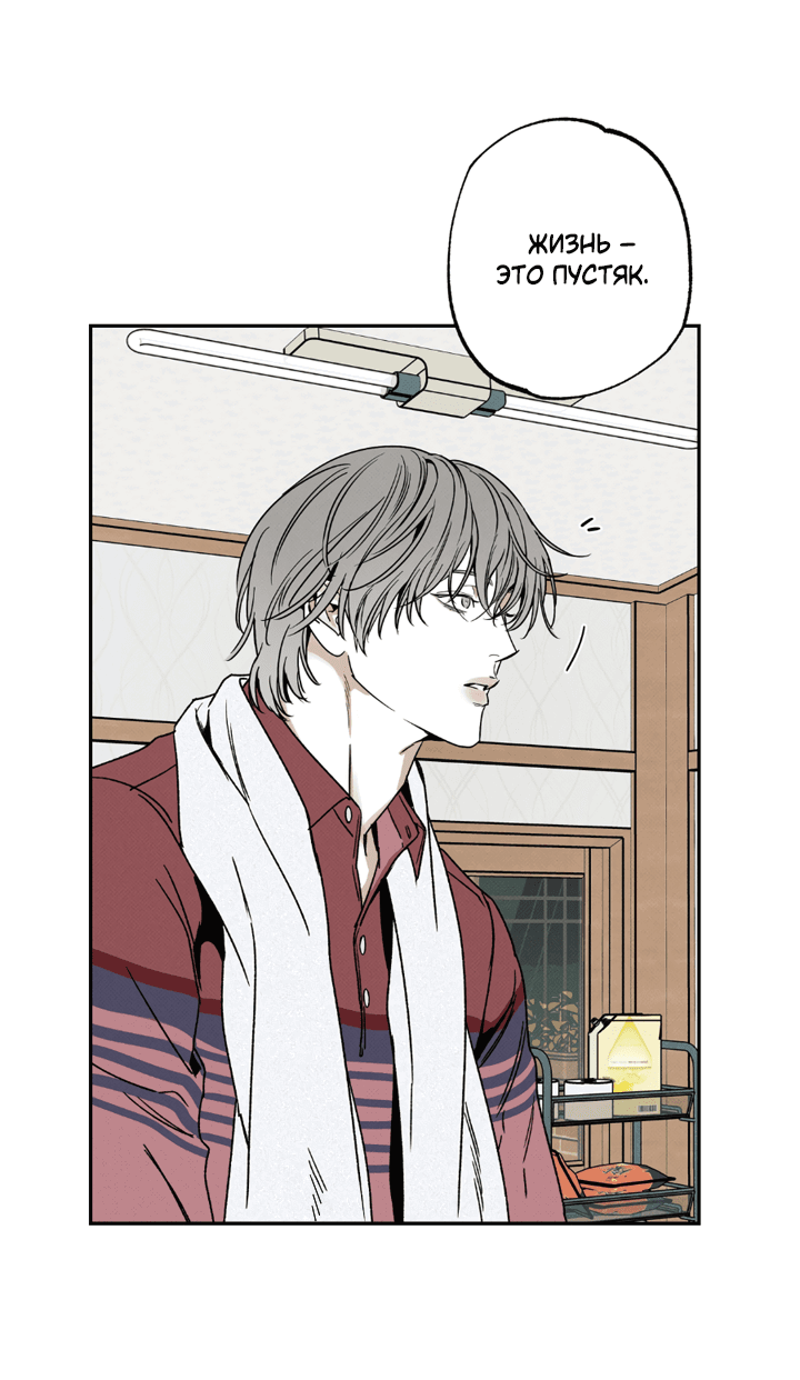 Манга Доставщик пиццы и золотой дворец - Глава 90 Страница 60