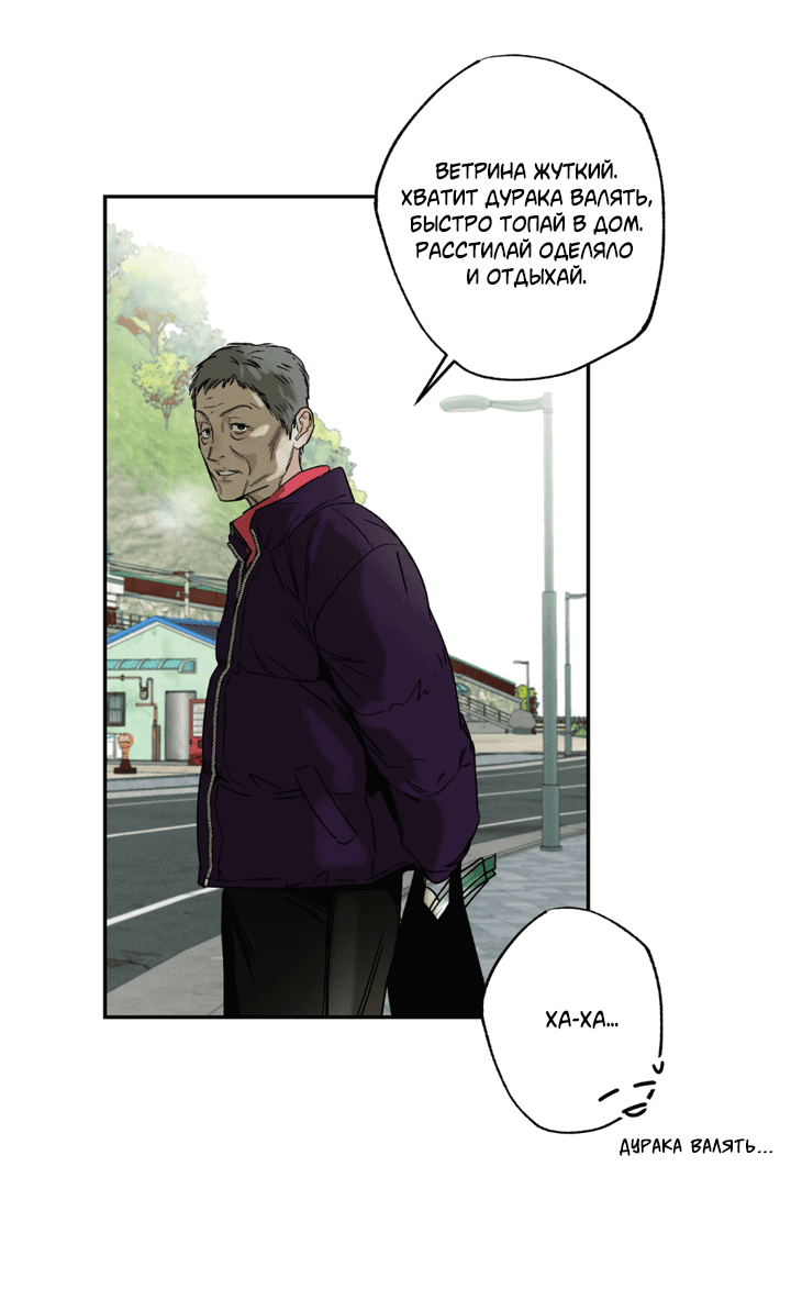 Манга Доставщик пиццы и золотой дворец - Глава 90 Страница 38
