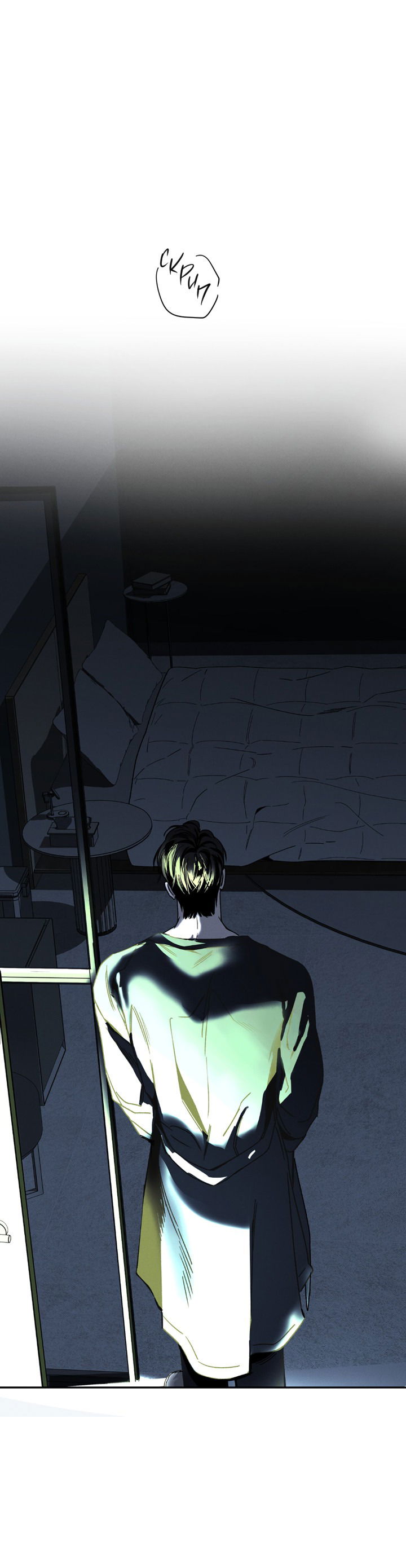 Манга Доставщик пиццы и золотой дворец - Глава 90 Страница 6