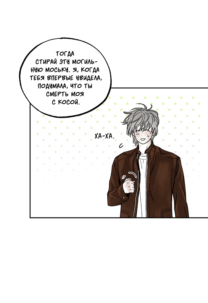 Манга Доставщик пиццы и золотой дворец - Глава 90 Страница 37