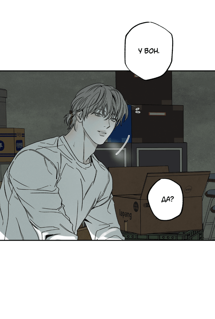 Манга Доставщик пиццы и золотой дворец - Глава 90 Страница 44