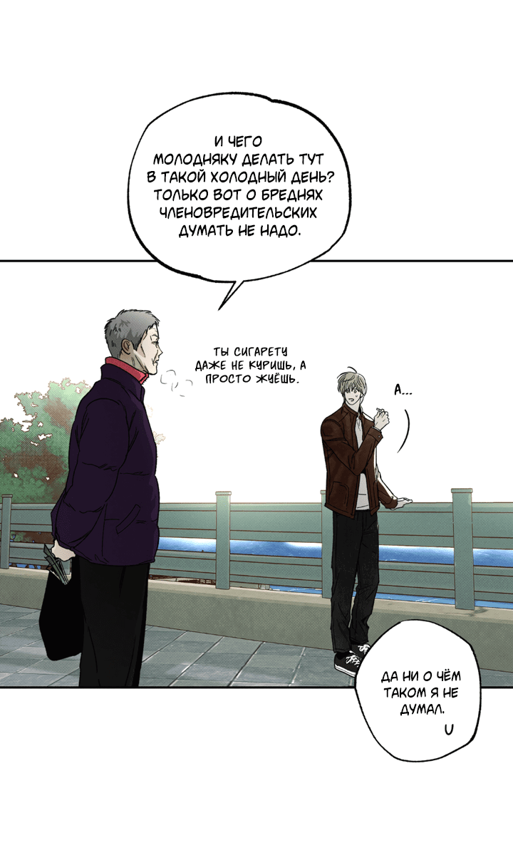 Манга Доставщик пиццы и золотой дворец - Глава 90 Страница 36