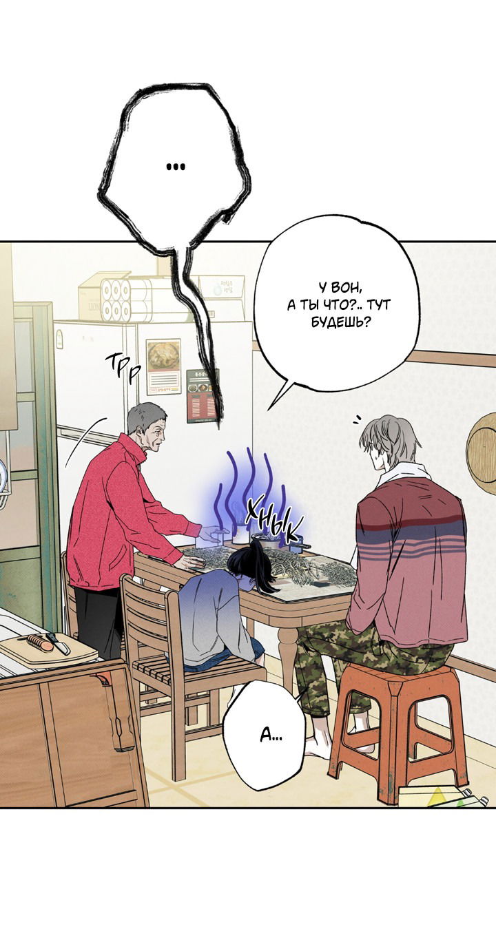 Манга Доставщик пиццы и золотой дворец - Глава 90 Страница 57