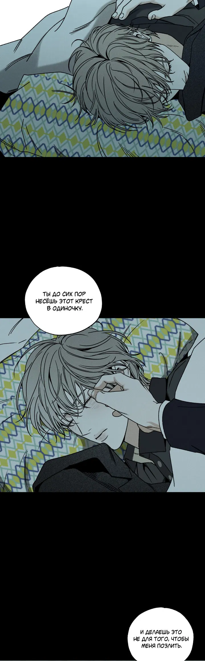 Манга Доставщик пиццы и золотой дворец - Глава 90 Страница 14