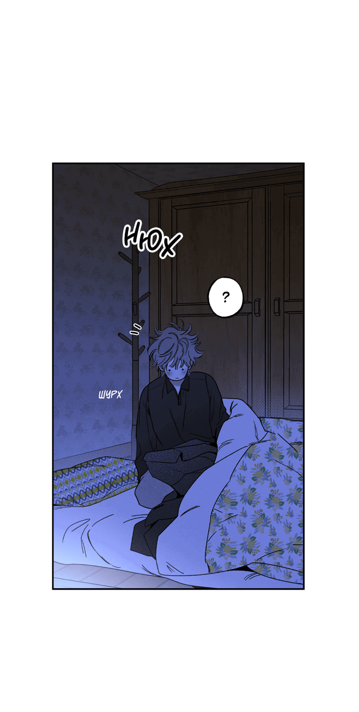 Манга Доставщик пиццы и золотой дворец - Глава 90 Страница 26