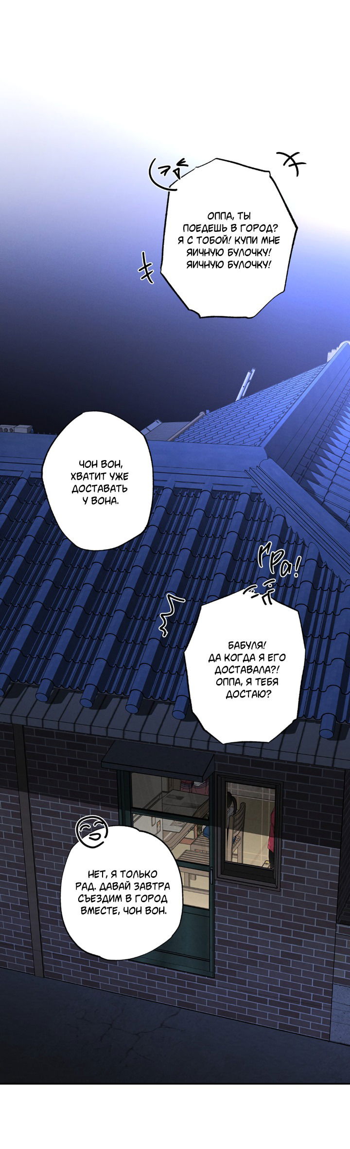 Манга Доставщик пиццы и золотой дворец - Глава 90 Страница 63