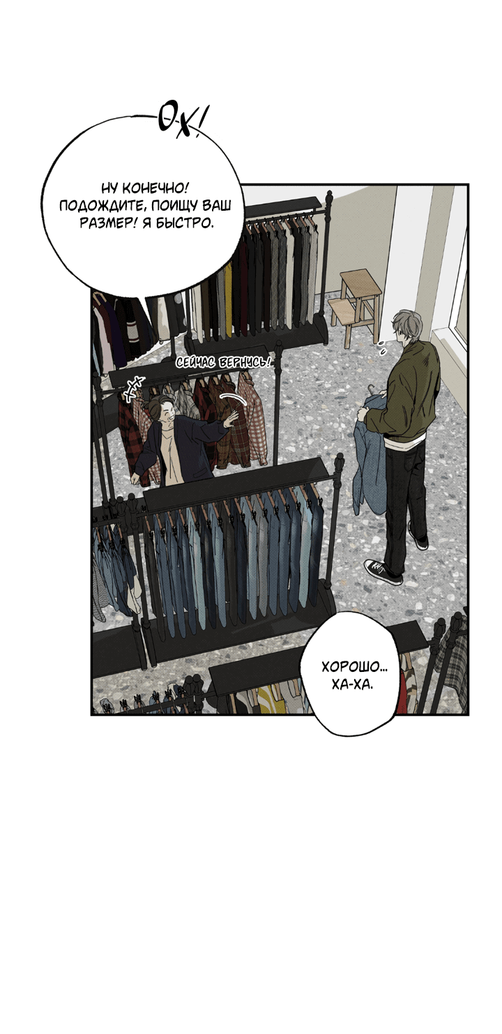 Манга Доставщик пиццы и золотой дворец - Глава 91 Страница 11