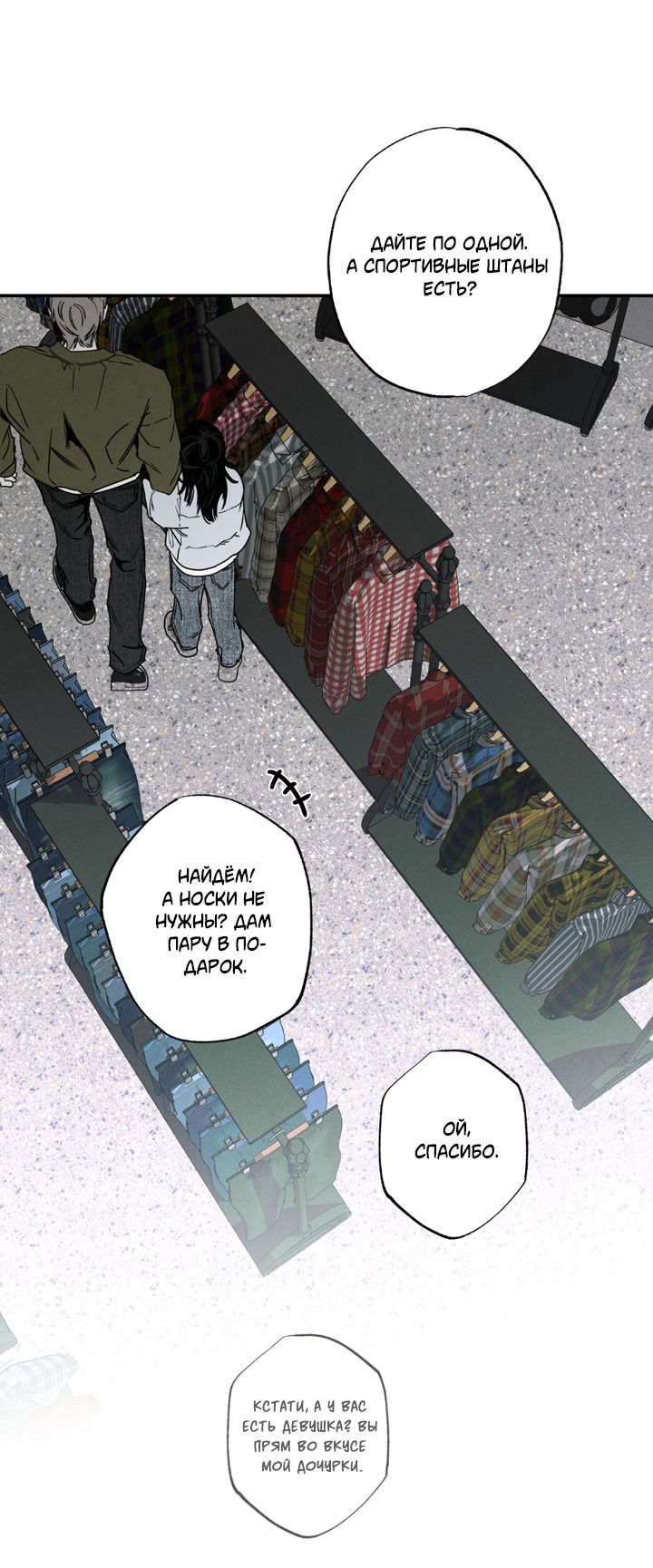 Манга Доставщик пиццы и золотой дворец - Глава 91 Страница 17