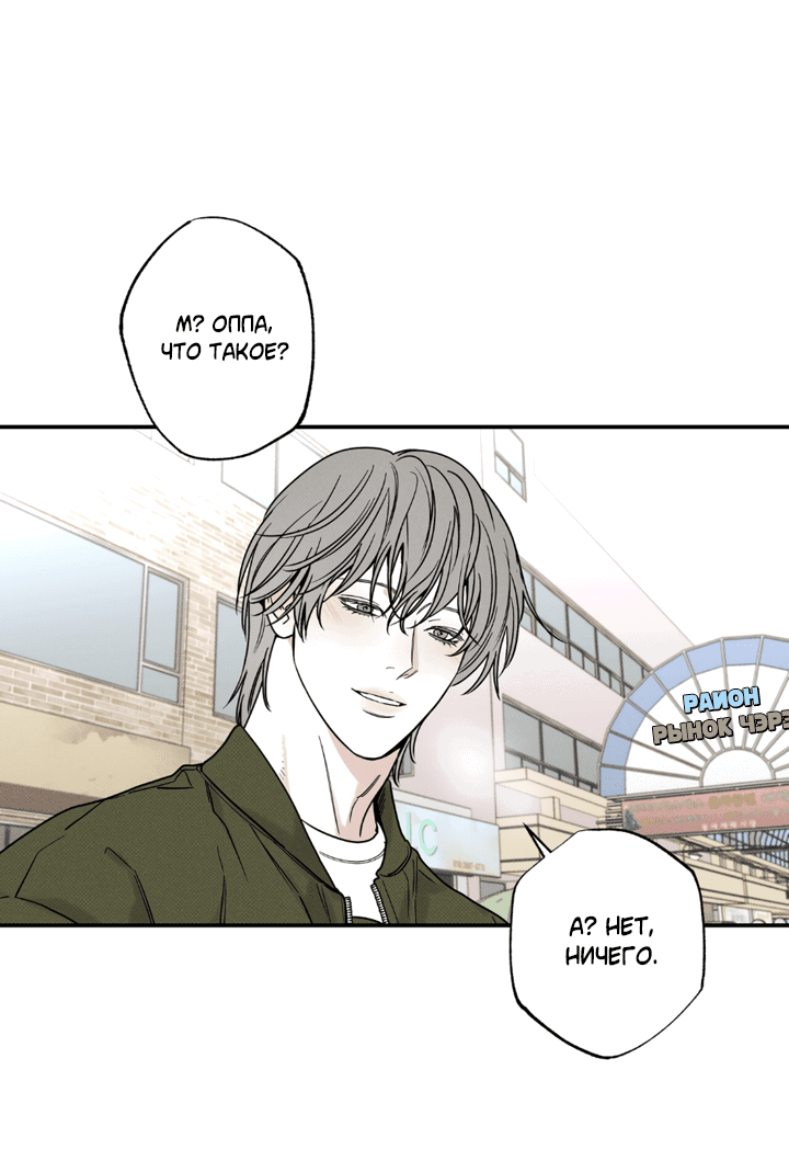 Манга Доставщик пиццы и золотой дворец - Глава 91 Страница 6