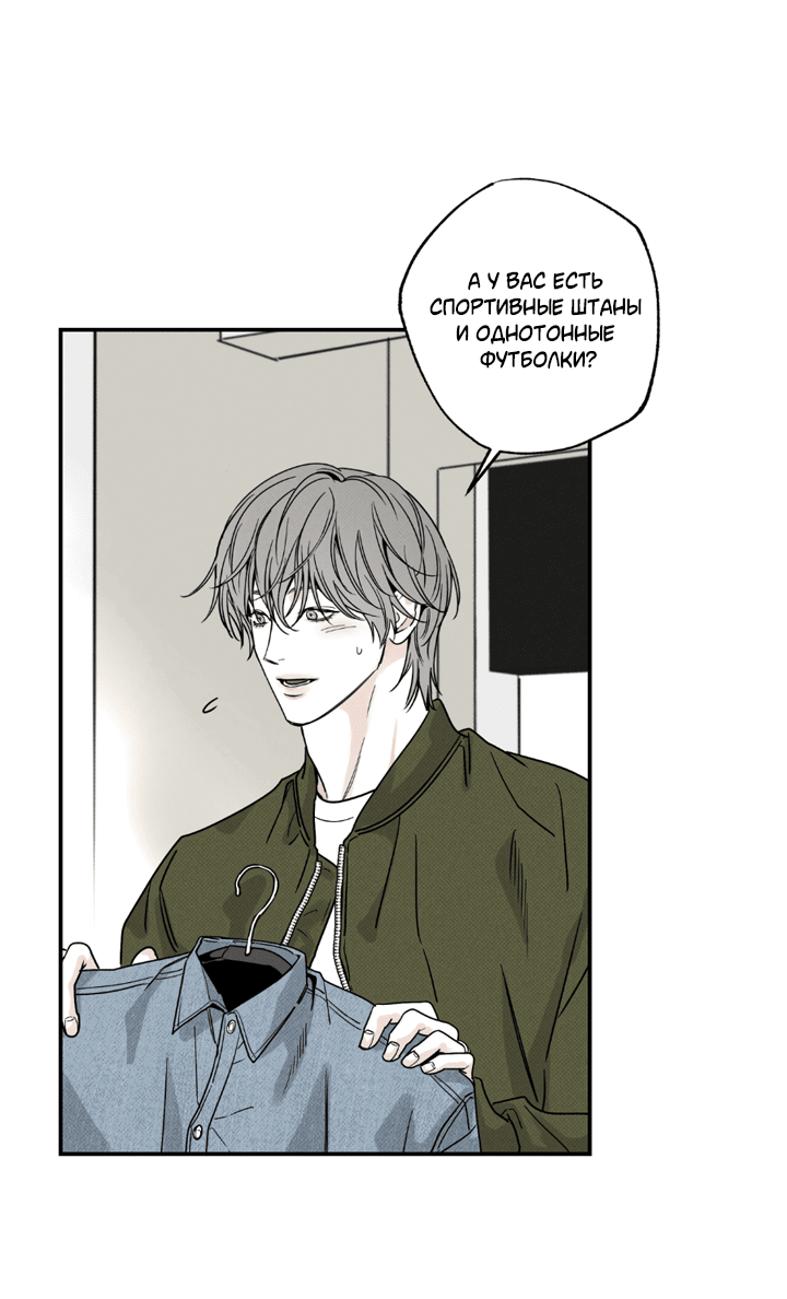 Манга Доставщик пиццы и золотой дворец - Глава 91 Страница 10