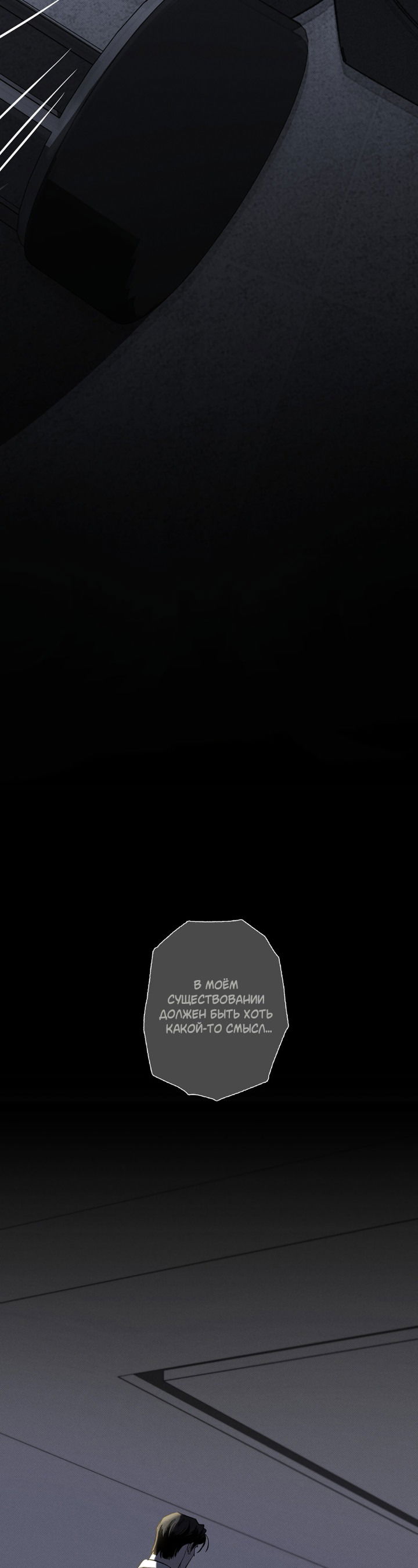 Манга Доставщик пиццы и золотой дворец - Глава 91 Страница 54