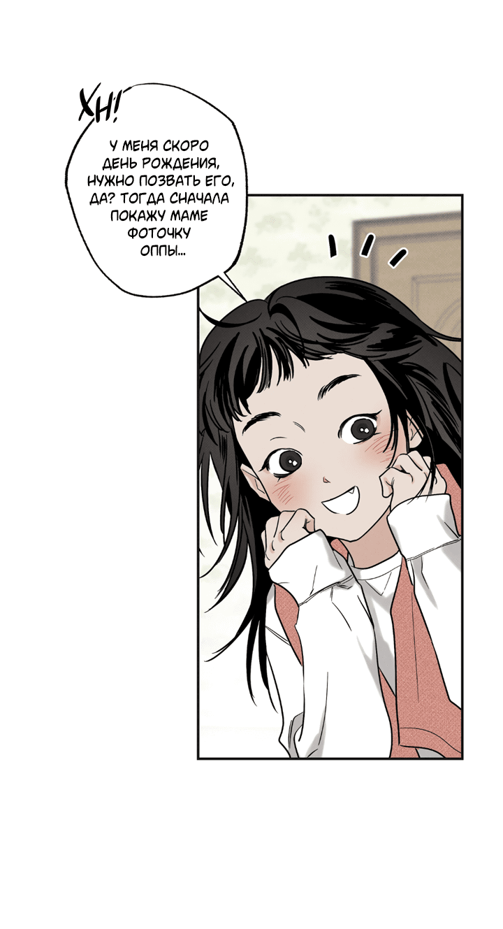 Манга Доставщик пиццы и золотой дворец - Глава 91 Страница 75