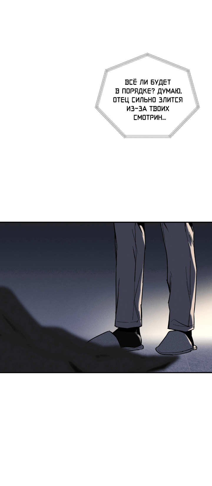 Манга Доставщик пиццы и золотой дворец - Глава 91 Страница 61