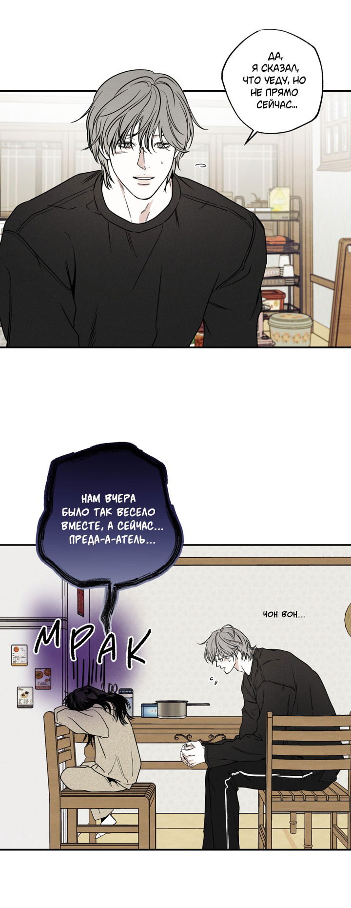 Манга Доставщик пиццы и золотой дворец - Глава 91 Страница 64