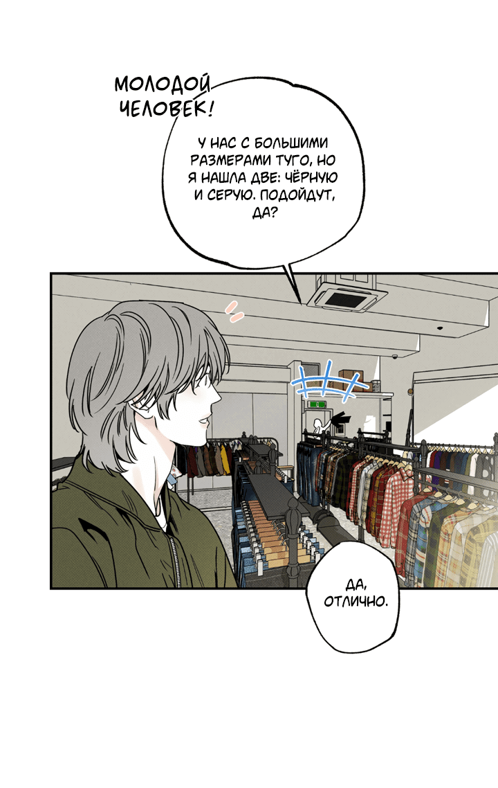 Манга Доставщик пиццы и золотой дворец - Глава 91 Страница 16