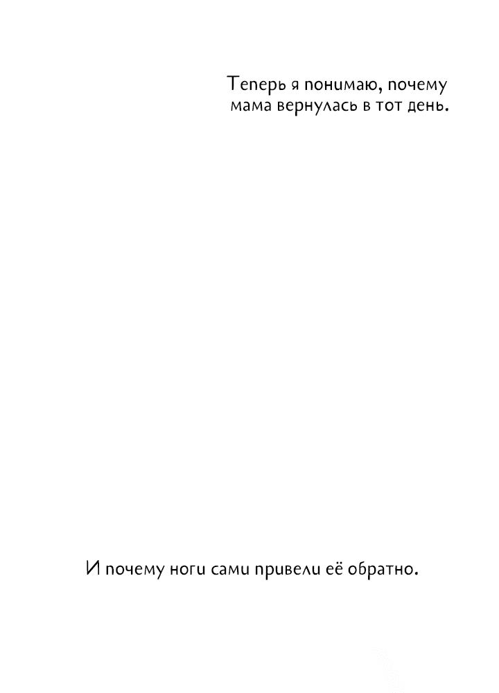 Манга Доставщик пиццы и золотой дворец - Глава 91 Страница 33