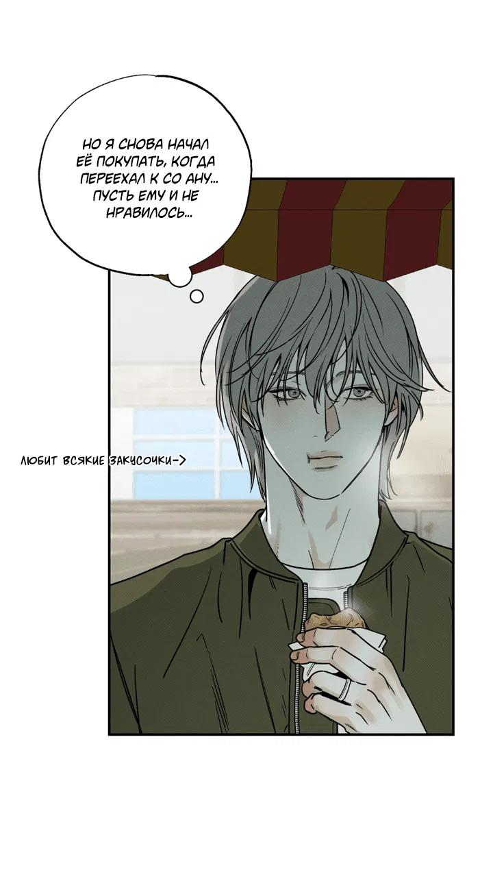 Манга Доставщик пиццы и золотой дворец - Глава 91 Страница 4