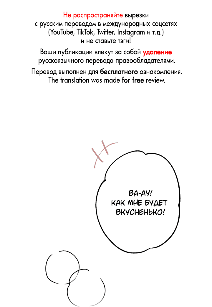 Манга Доставщик пиццы и золотой дворец - Глава 91 Страница 1