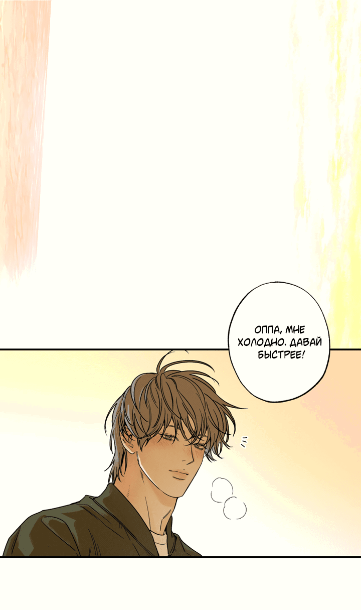 Манга Доставщик пиццы и золотой дворец - Глава 91 Страница 31