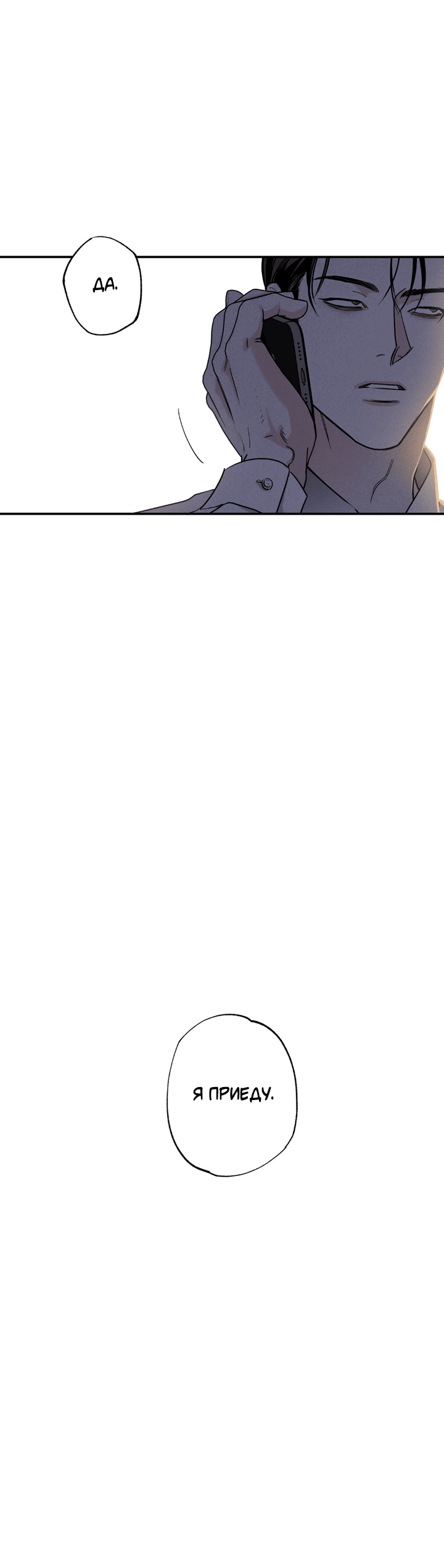 Манга Доставщик пиццы и золотой дворец - Глава 91 Страница 62