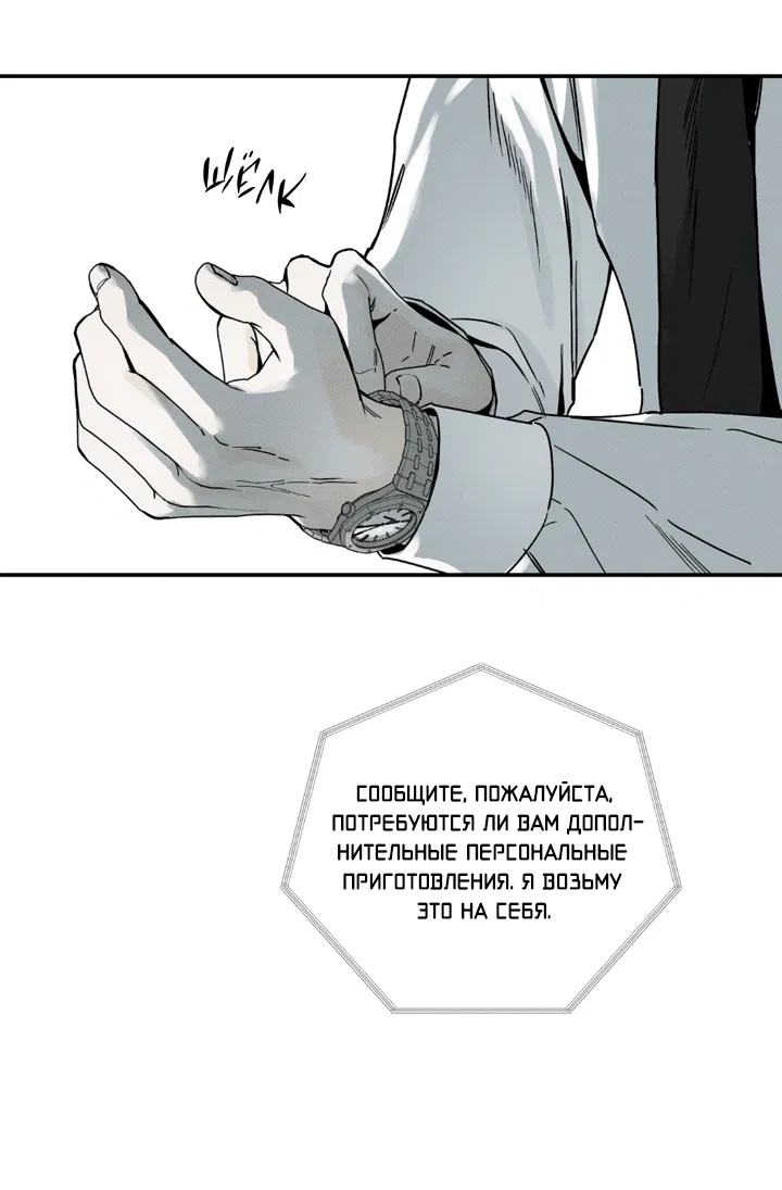 Манга Доставщик пиццы и золотой дворец - Глава 91 Страница 36
