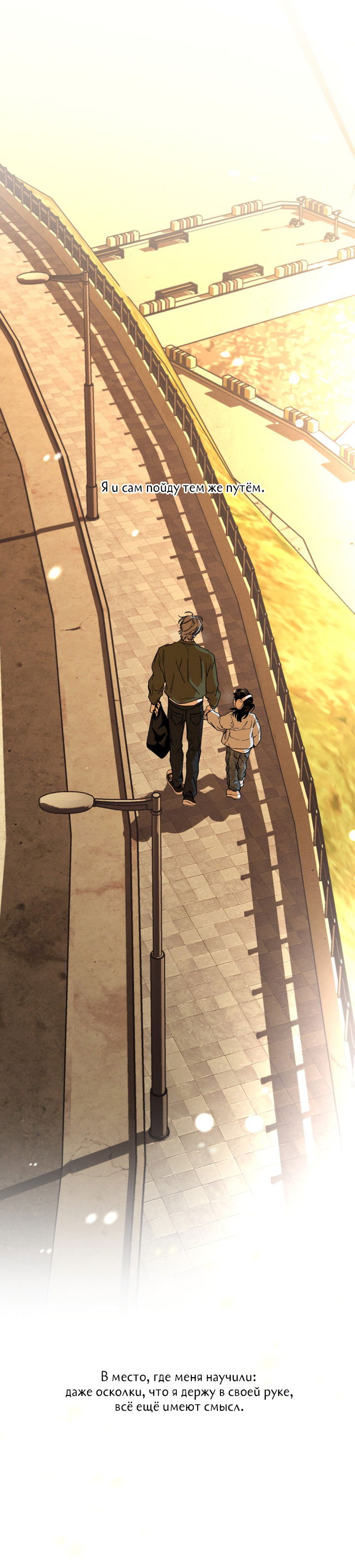 Манга Доставщик пиццы и золотой дворец - Глава 91 Страница 34