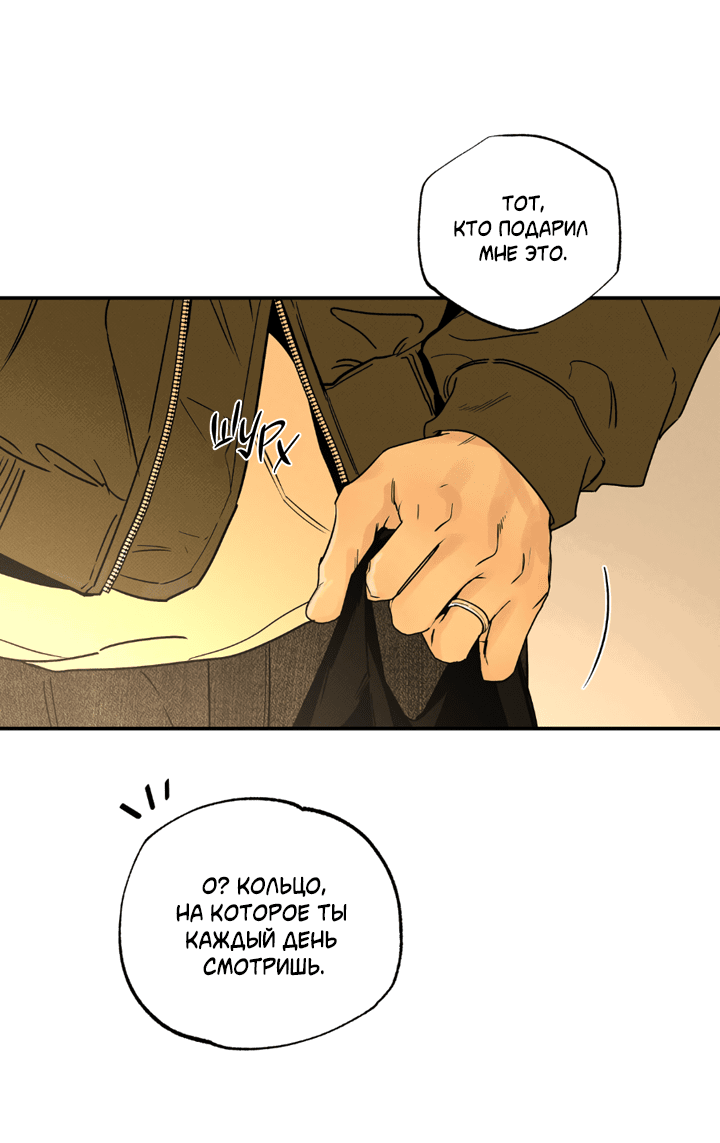 Манга Доставщик пиццы и золотой дворец - Глава 91 Страница 26