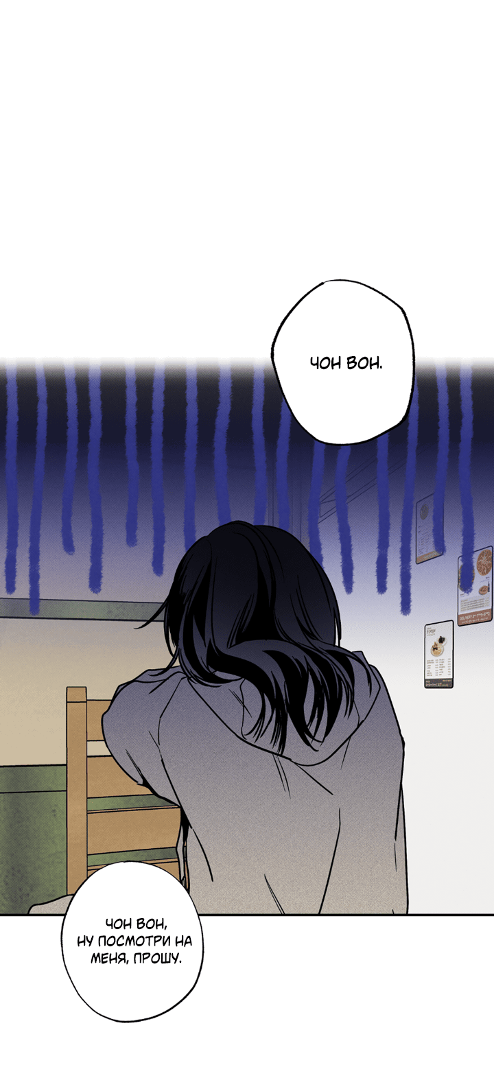 Манга Доставщик пиццы и золотой дворец - Глава 91 Страница 63