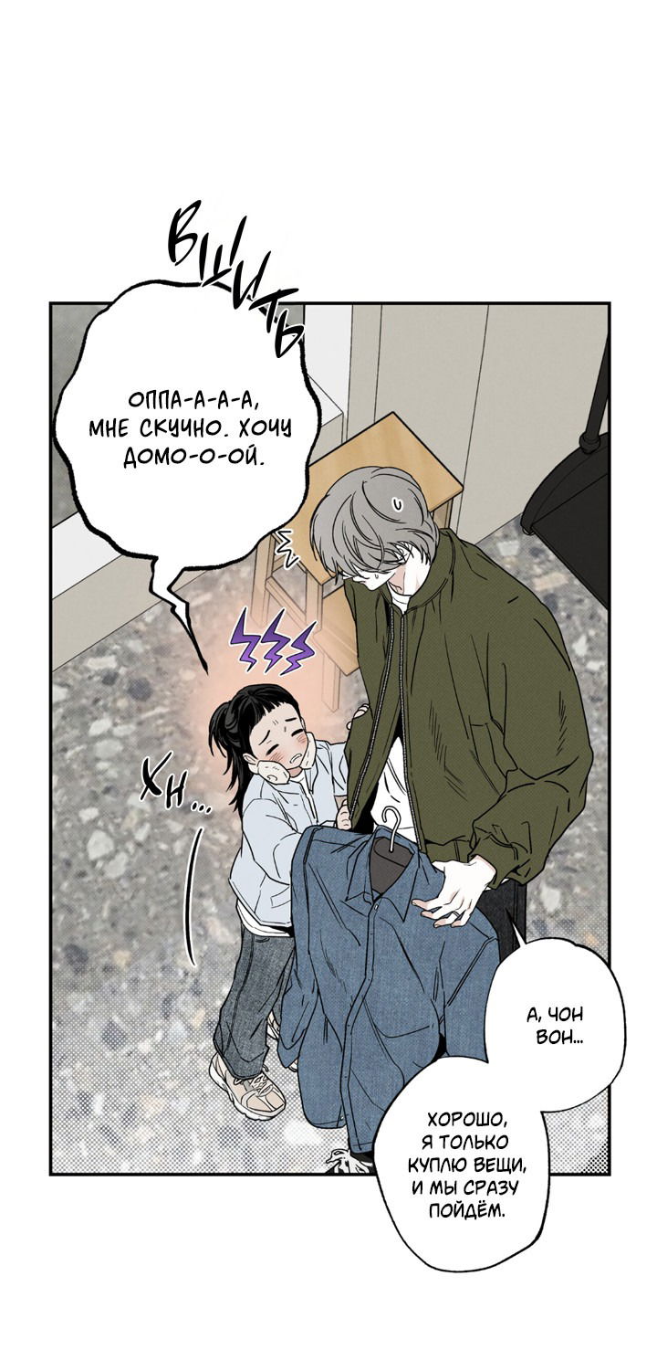 Манга Доставщик пиццы и золотой дворец - Глава 91 Страница 15