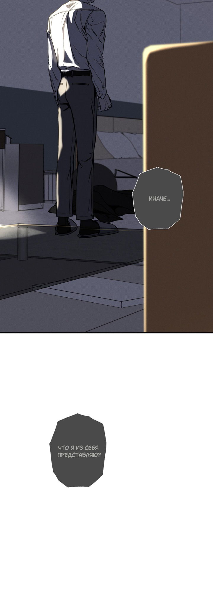 Манга Доставщик пиццы и золотой дворец - Глава 91 Страница 55