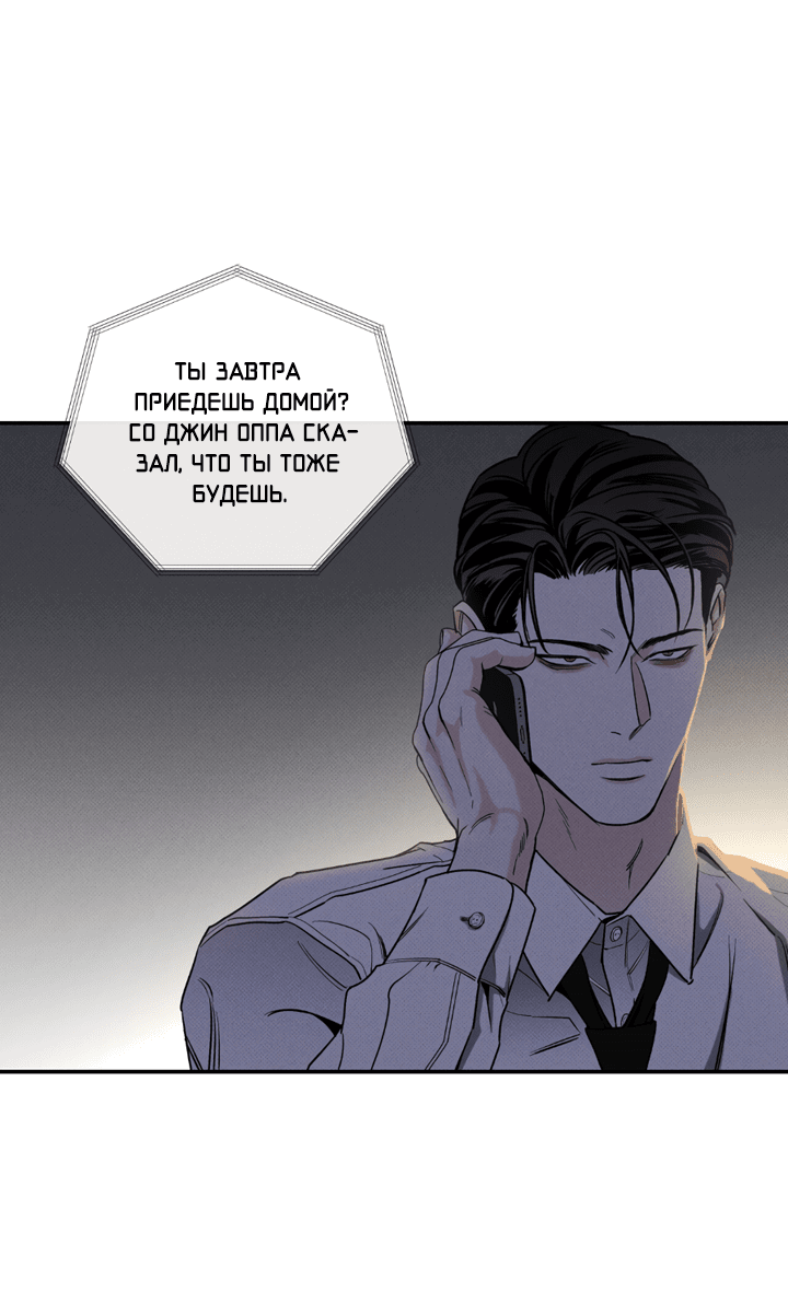 Манга Доставщик пиццы и золотой дворец - Глава 91 Страница 60