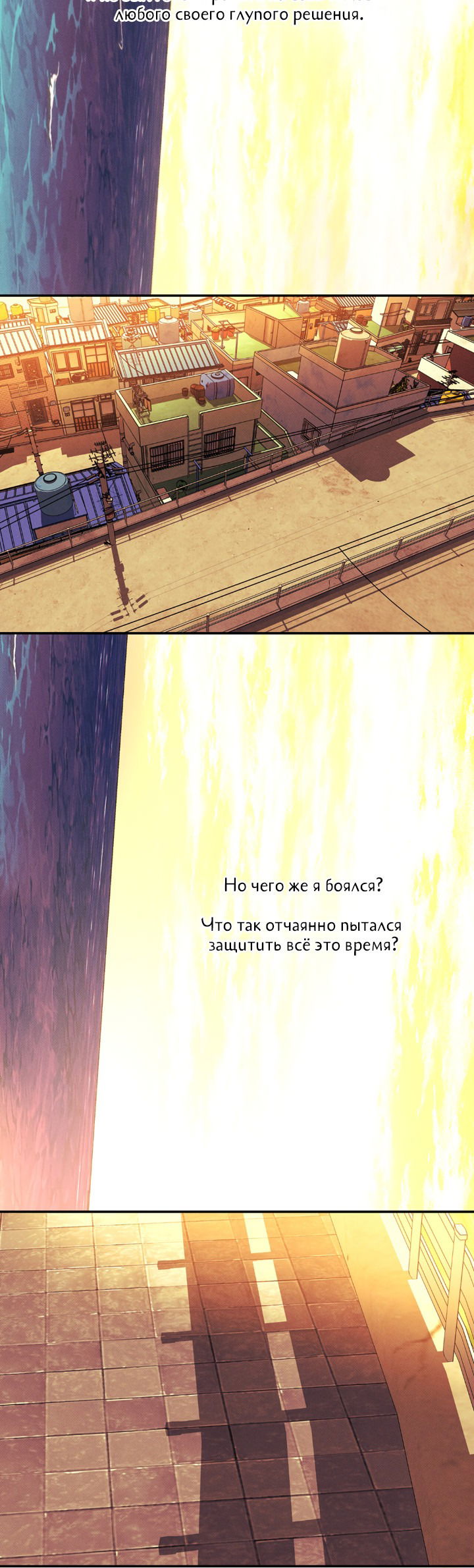 Манга Доставщик пиццы и золотой дворец - Глава 91 Страница 30