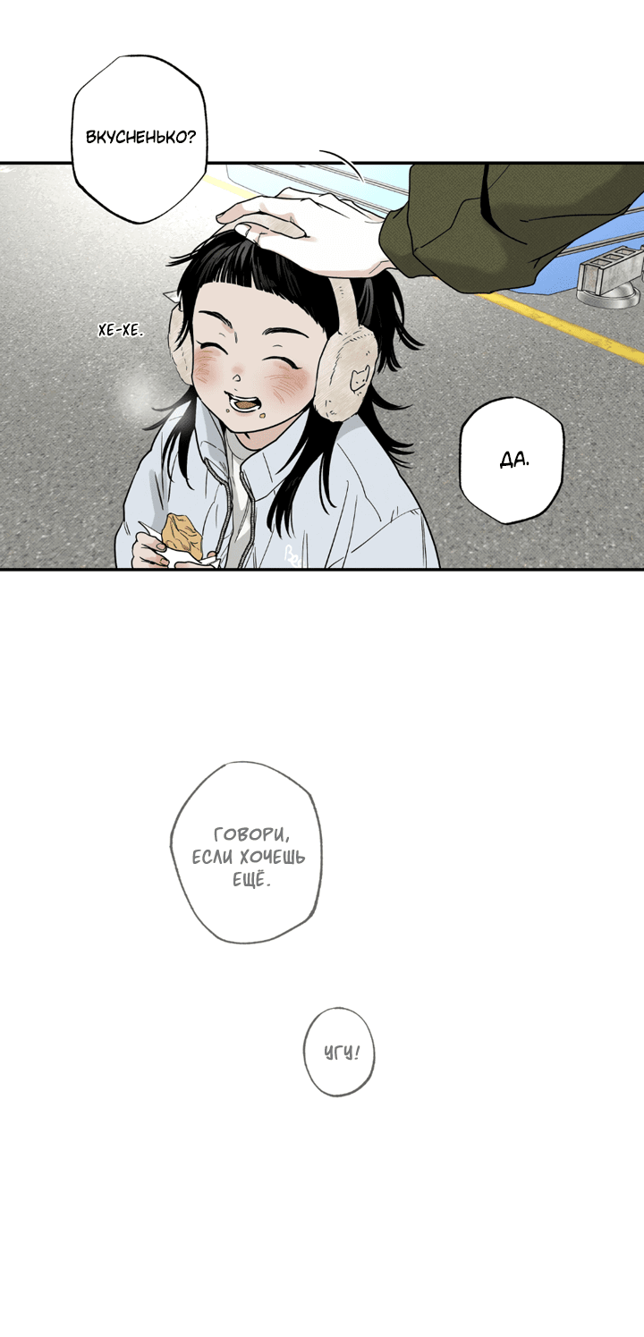 Манга Доставщик пиццы и золотой дворец - Глава 91 Страница 7