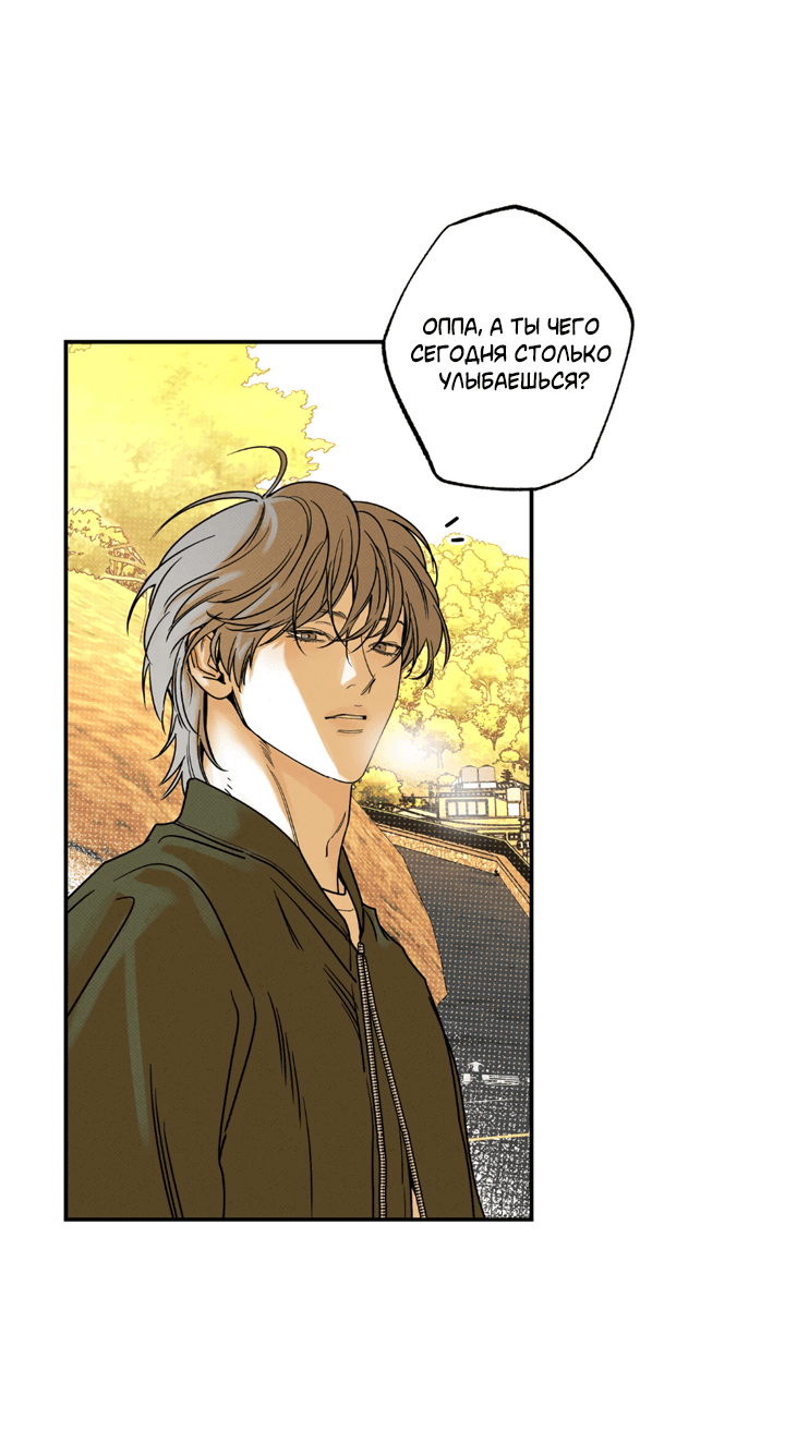 Манга Доставщик пиццы и золотой дворец - Глава 91 Страница 23