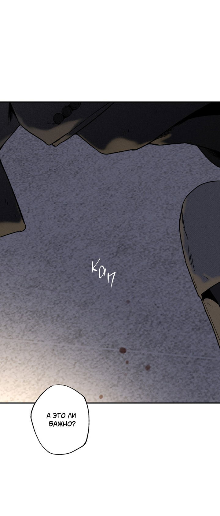 Манга Доставщик пиццы и золотой дворец - Глава 91 Страница 56