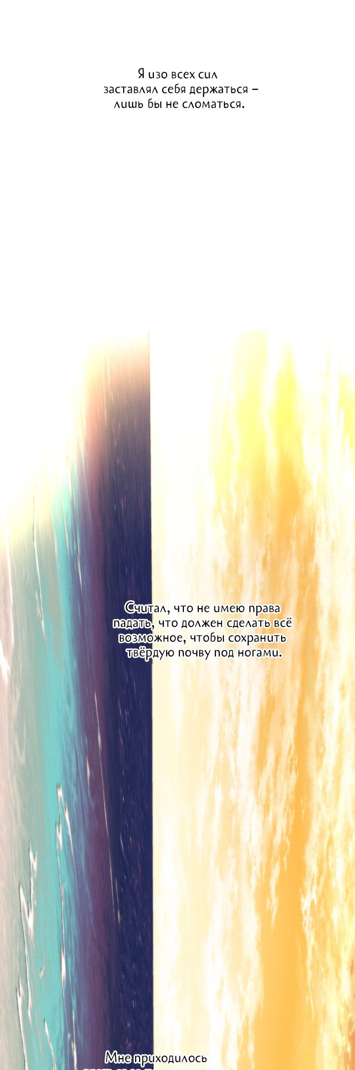 Манга Доставщик пиццы и золотой дворец - Глава 91 Страница 28