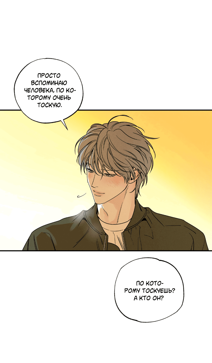 Манга Доставщик пиццы и золотой дворец - Глава 91 Страница 25