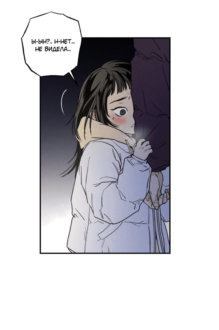 Манга Доставщик пиццы и золотой дворец - Глава 92 Страница 19