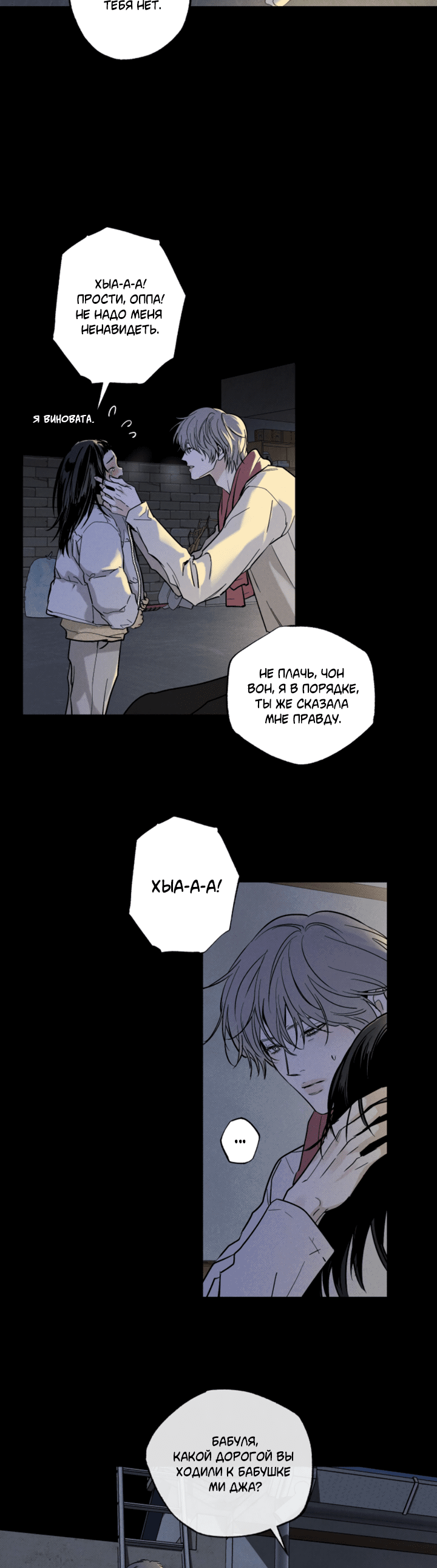 Манга Доставщик пиццы и золотой дворец - Глава 92 Страница 28